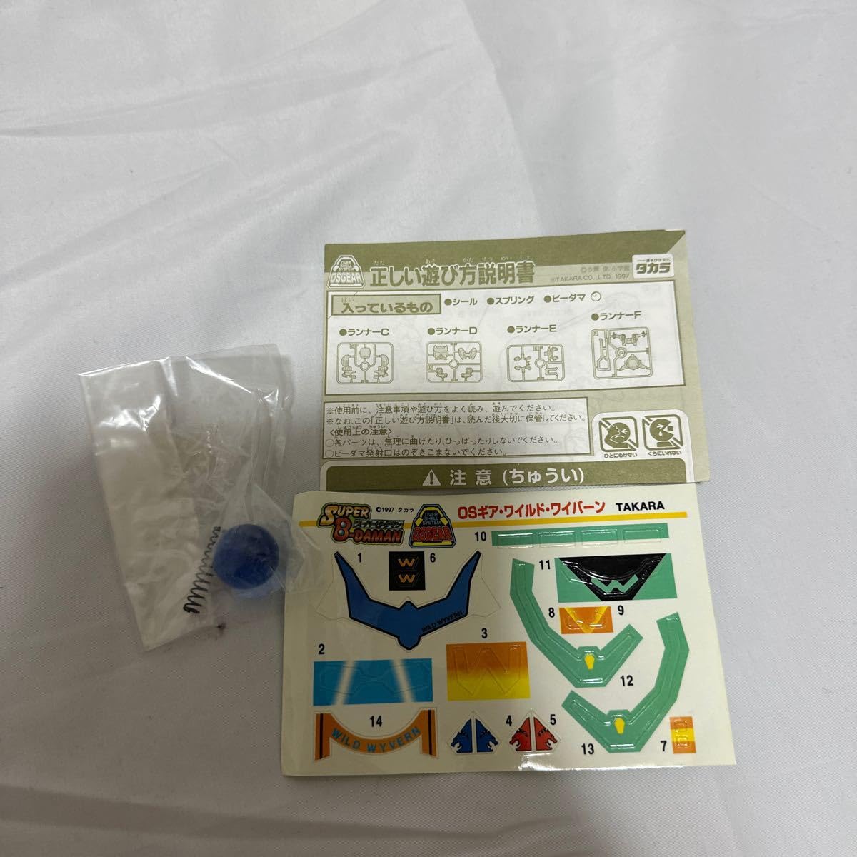 Amazon.co.jp: スーパービーダマン OSギア ガンマスペシャル ワイルド